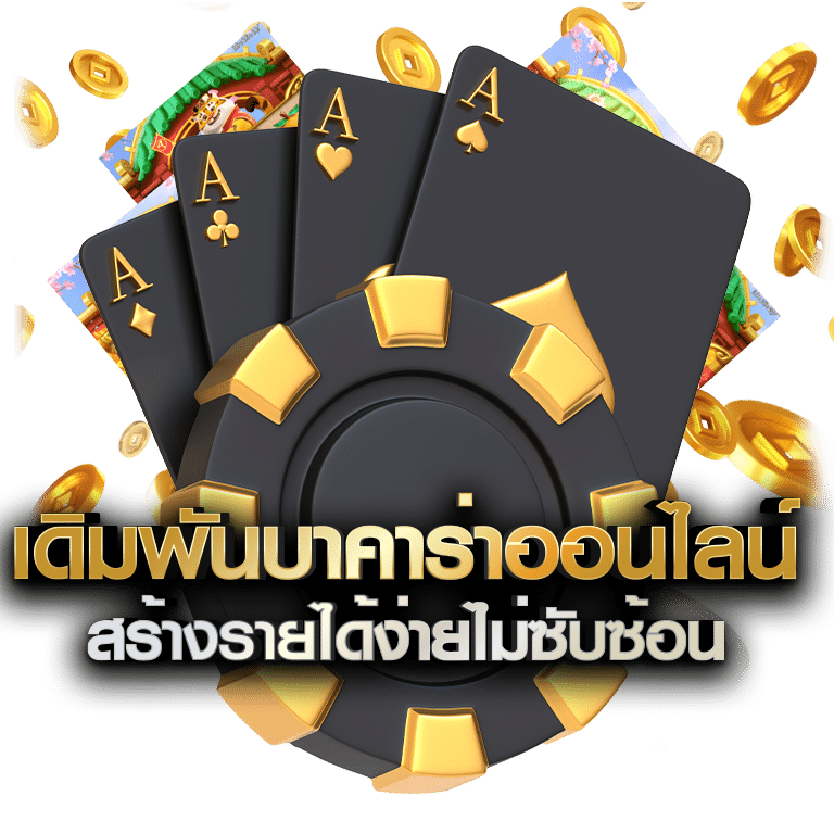 เว็บบาคาร่า9966