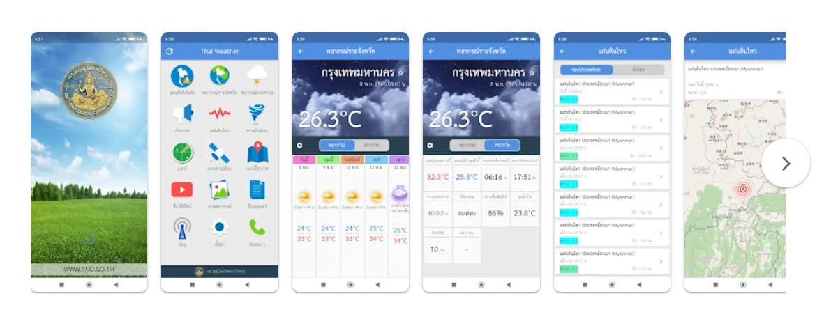 แอพพยากรณ์อากาศ Thai Weather