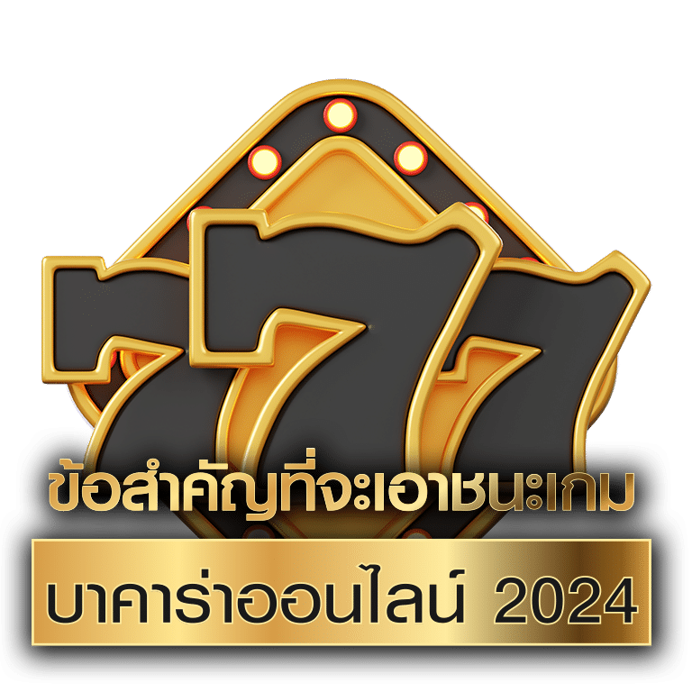 เว็บบาคาร่า191 เว็บตรง