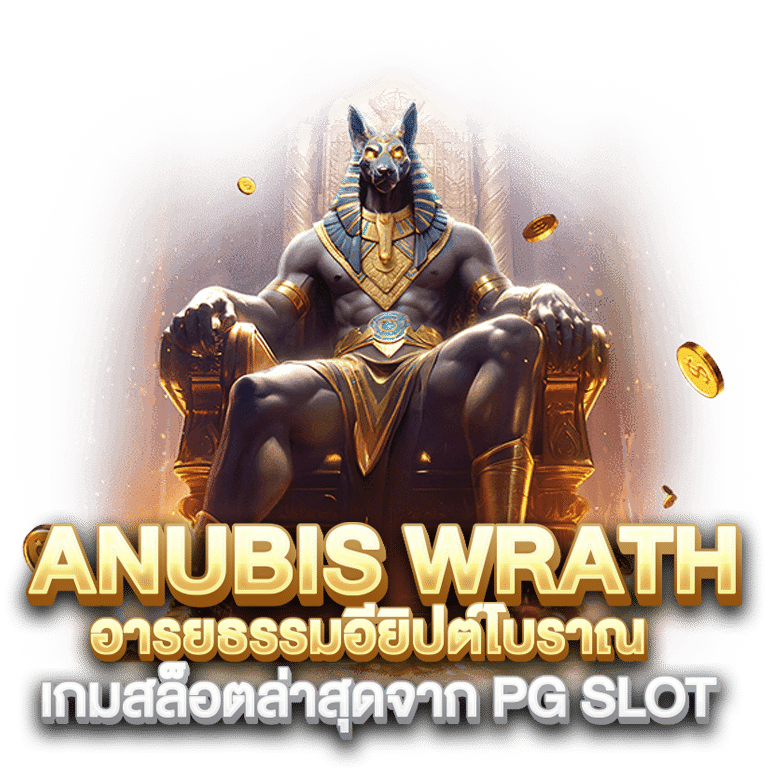 anubis wrath