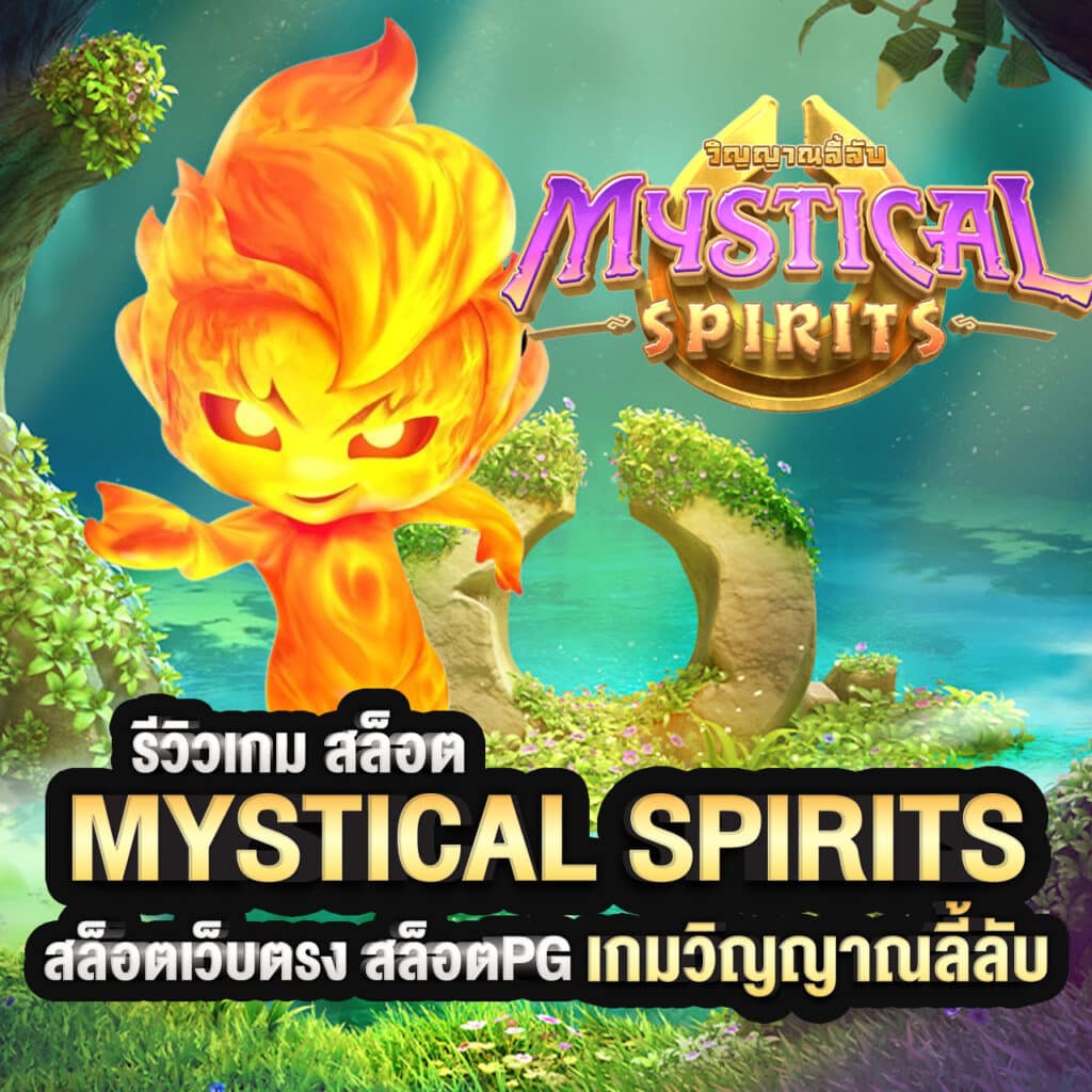 mystical spirits