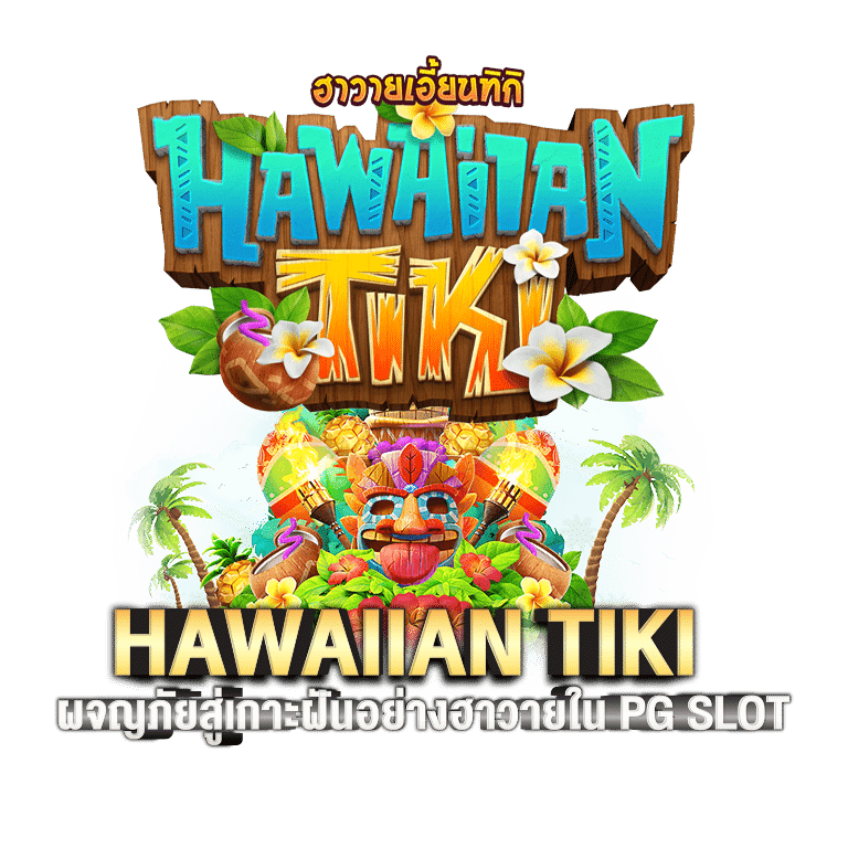 hawaiian tiki