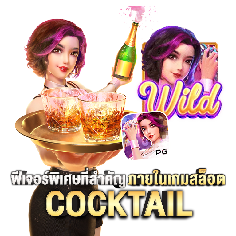 ฟีเจอร์พิเศษ