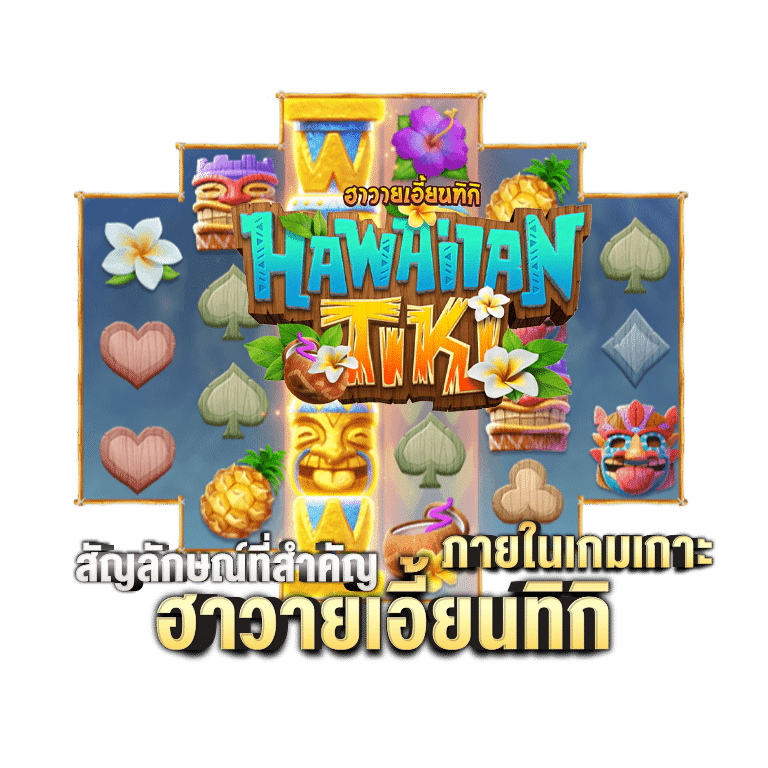 สัญลักษณ์ที่สำคัญ
