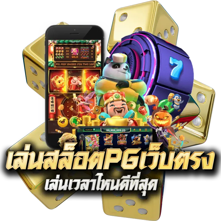 Play-pg-slots-directly-on-the-website-What-time-is-best-to-play.webp