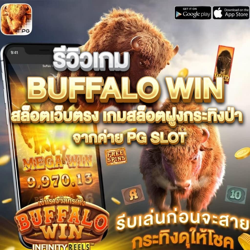 buffalo win