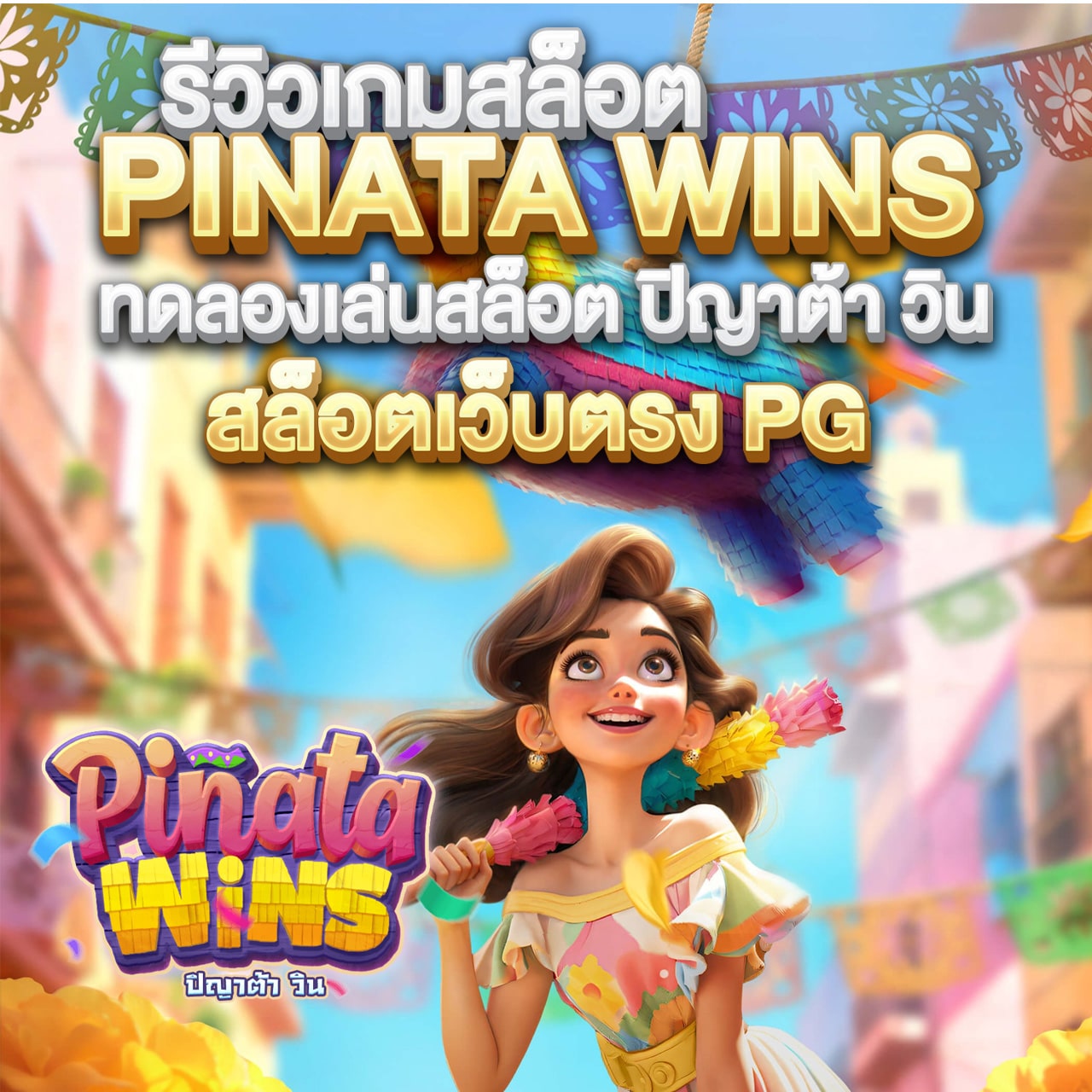 Review-of-the-pinata-wins-slot-game-try-