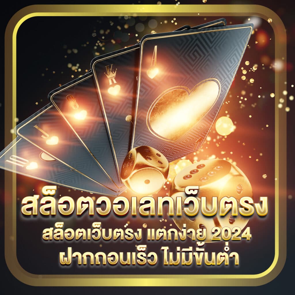 สล็อตวอเลทเว็บตรง