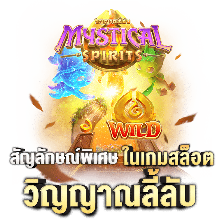 สัญลักษณ์พิเศษ