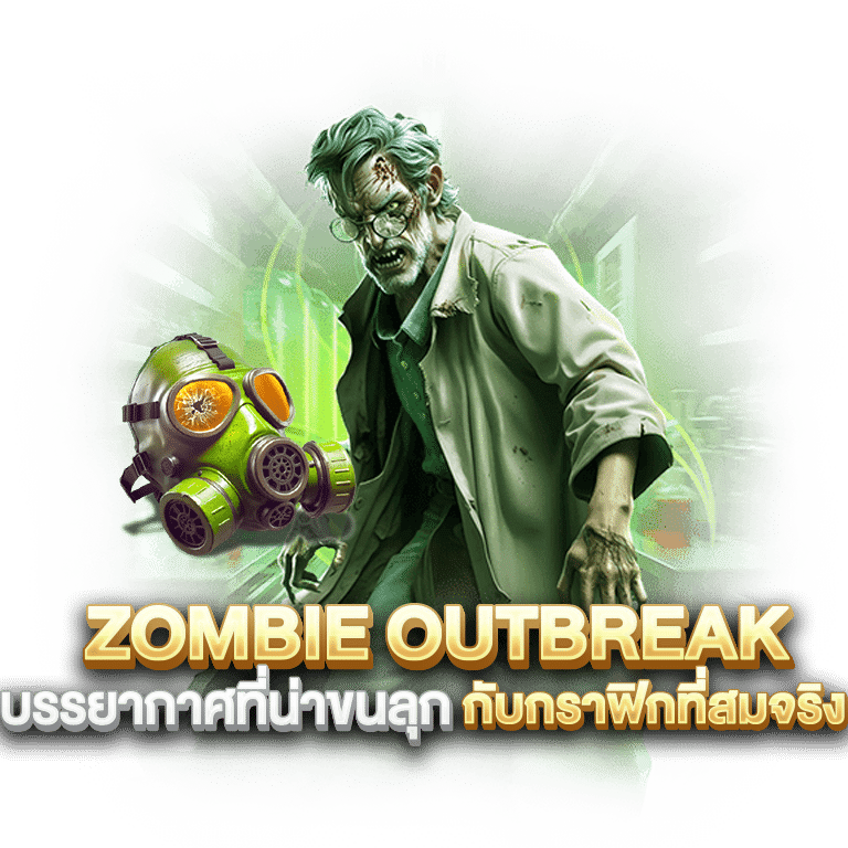 zombie outbreak