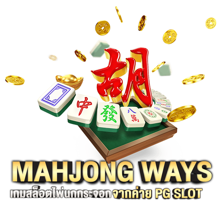 mahjong ways
