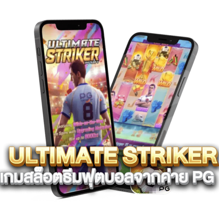 ultimate striker