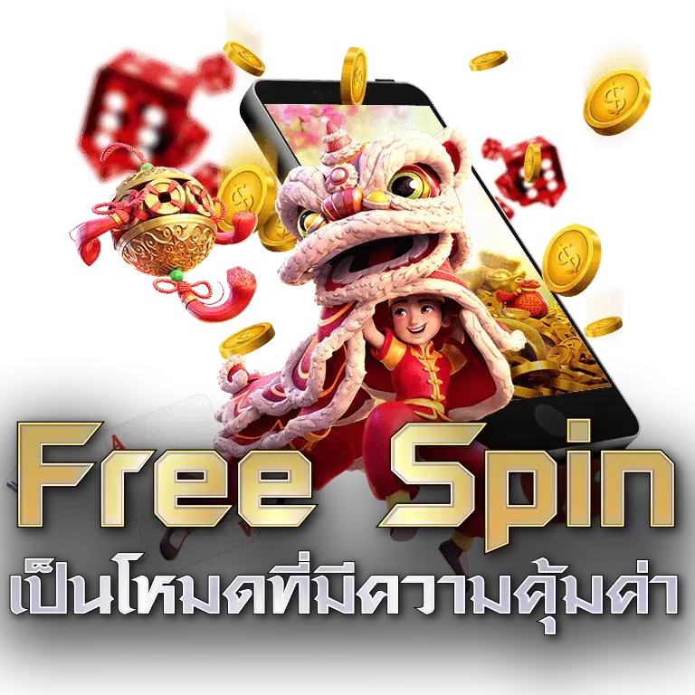 Free Spin