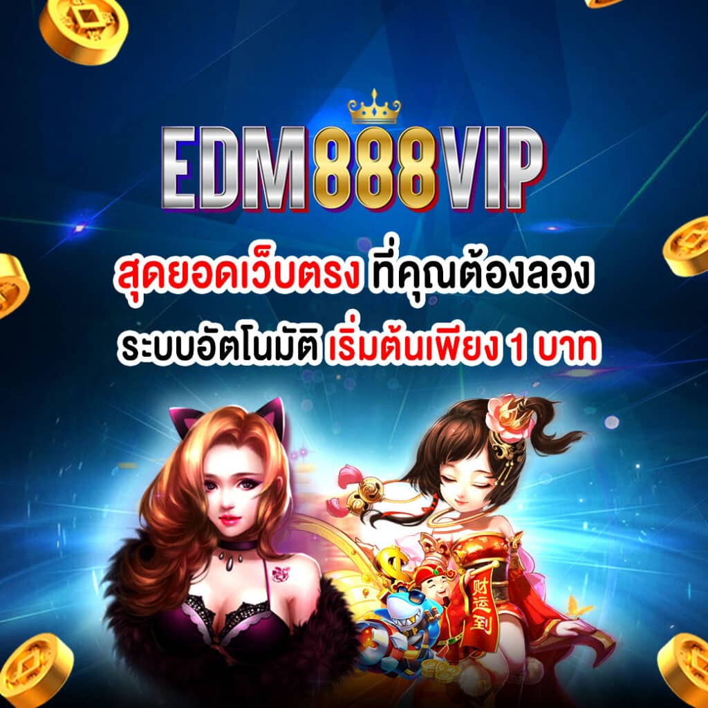 edm888vip