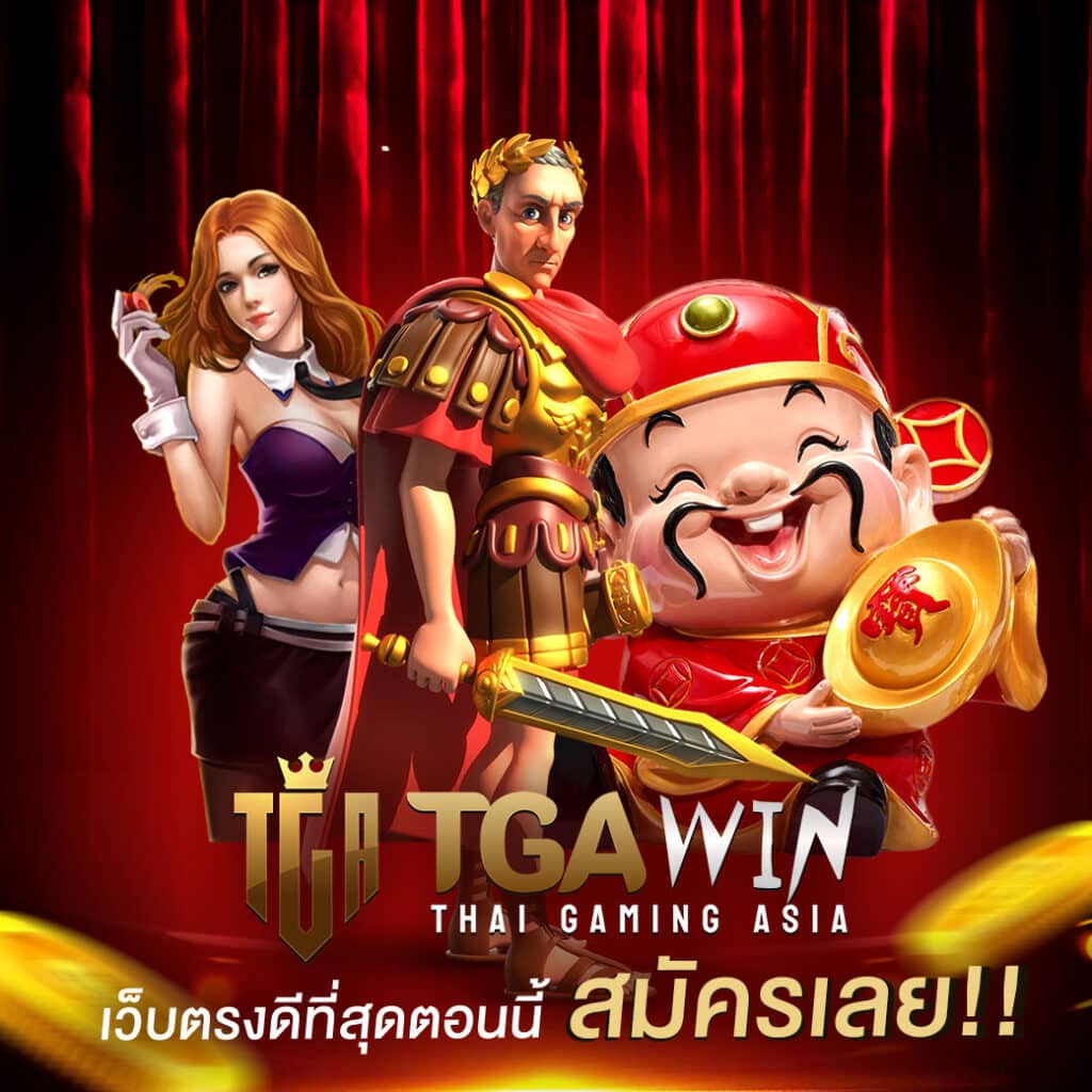 tgawin