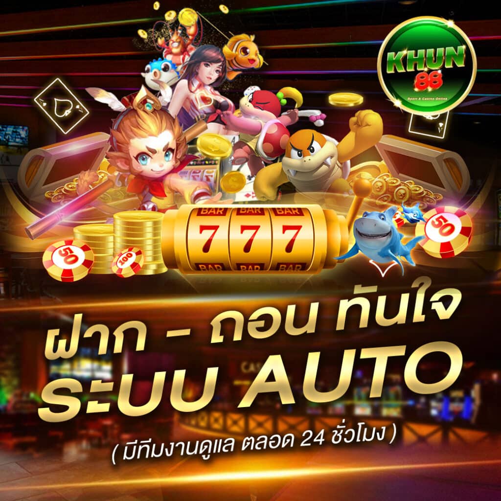khun88