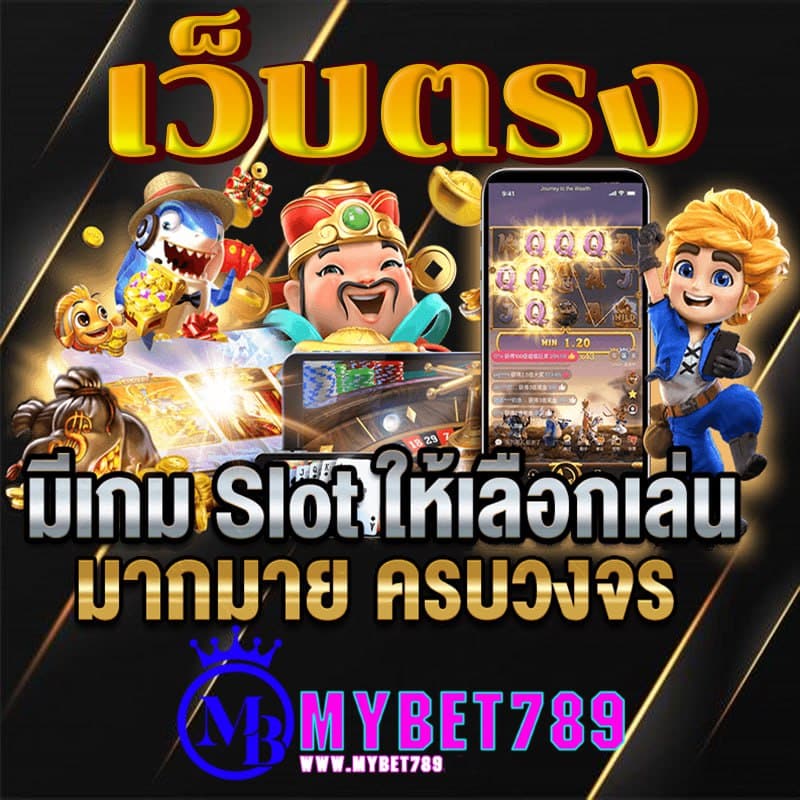 mybet789