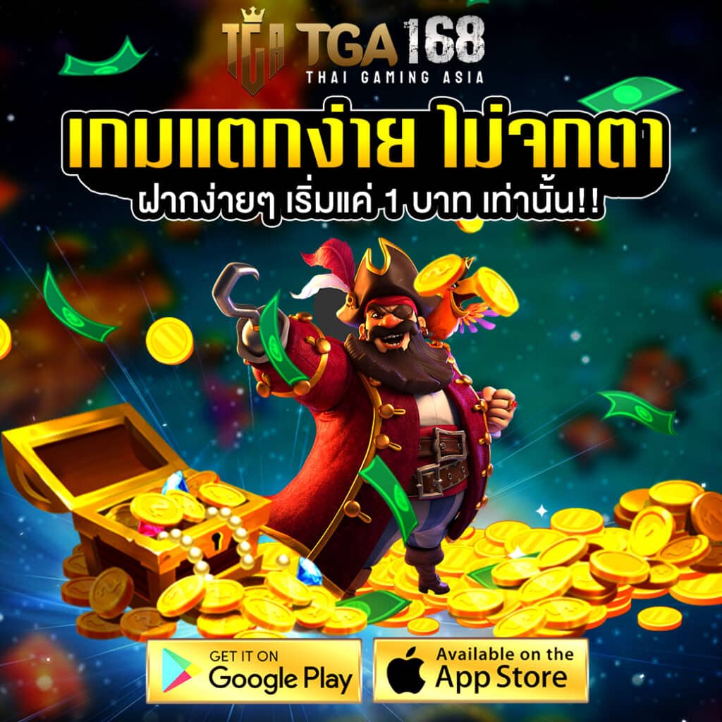 tga168