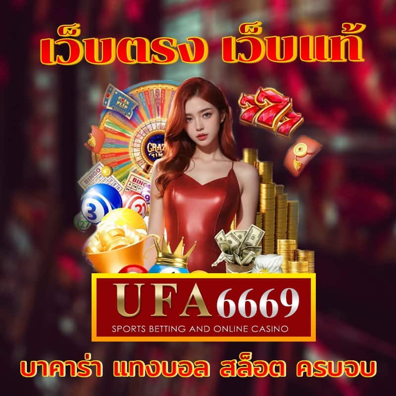 ufa6669