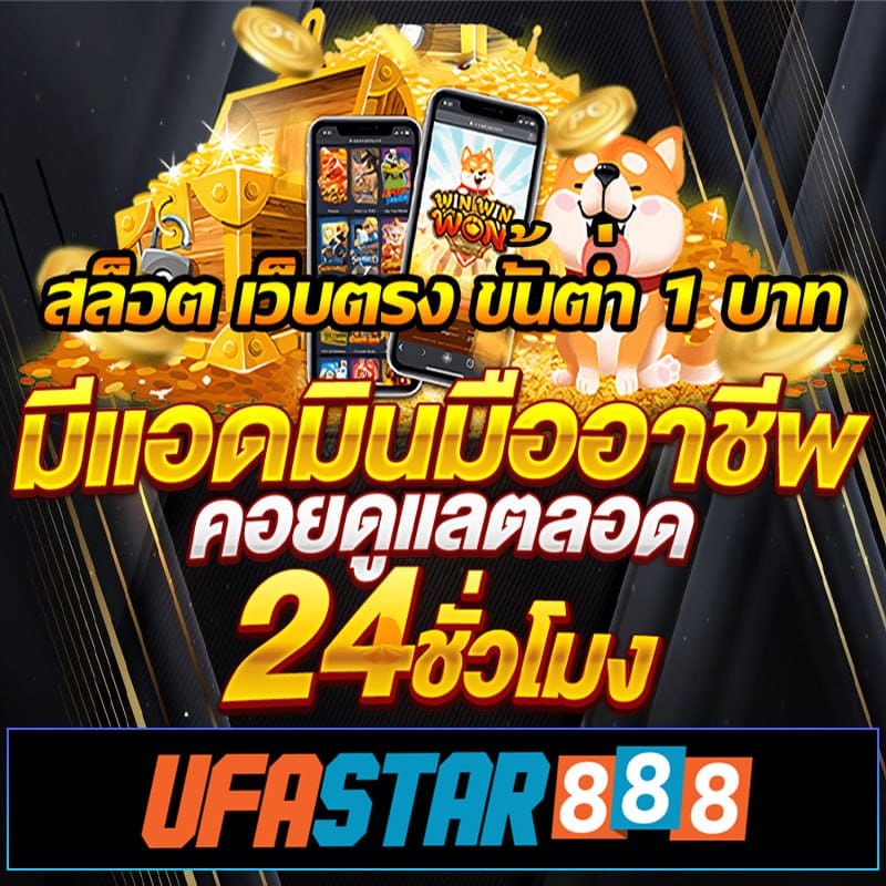 ufastar888