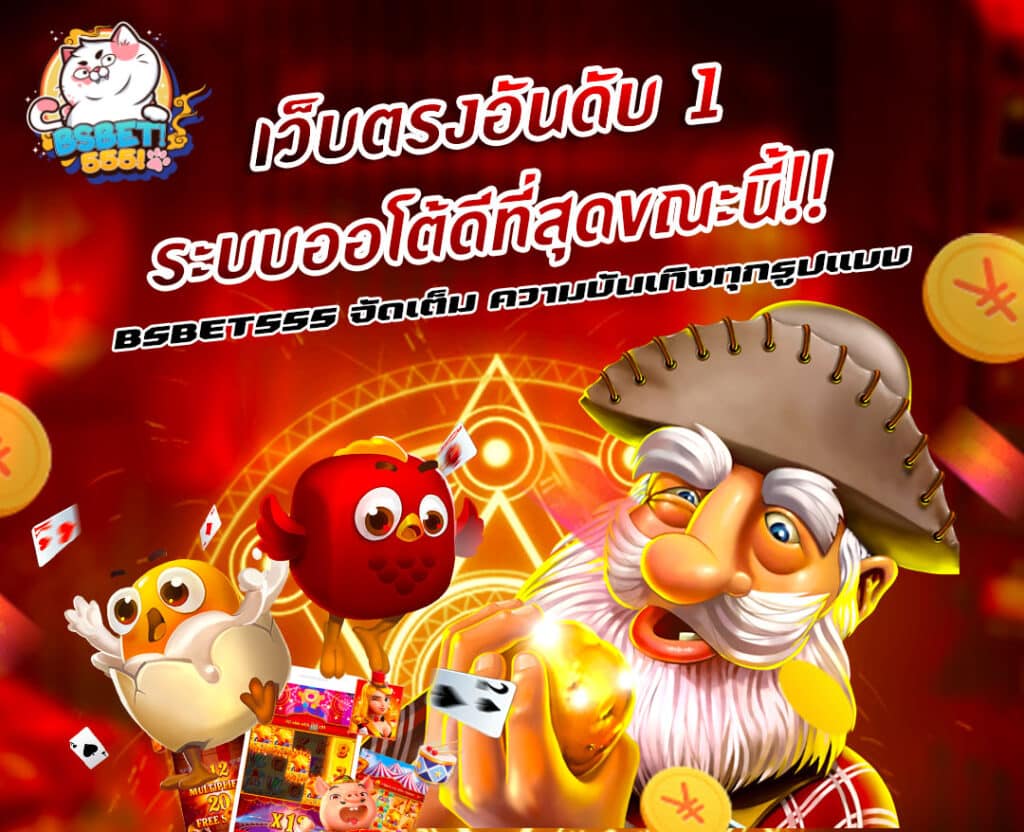 bsbet555