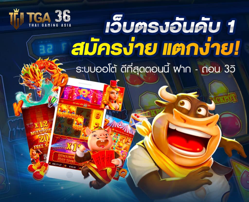 tga361