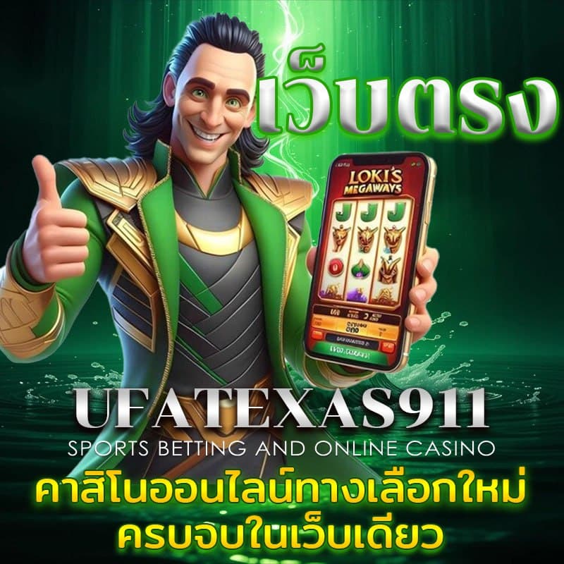 ufatexas911